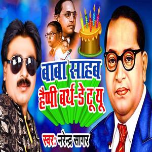 Baba Saheb Happy Birthday To You