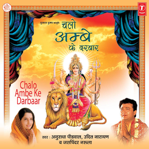 Sher Pe Sawaar Hoke Aaja Sheranwaliye