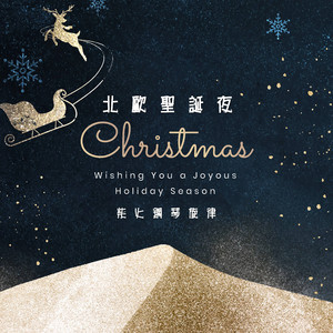 柴可夫斯基 十一月 雪橇 柴火