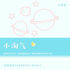 宝宝奇思妙想梦工厂