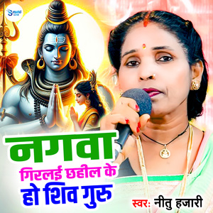 Nagwa Girlay Chhahilake Ho Shiv Guru