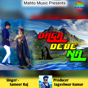 DAGA DEBE NA (Nagpuri)