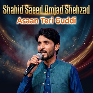 Asaan Teri Guddi