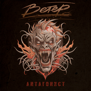 Не делай людям добра