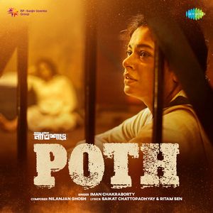 Poth (From "Neetishastra")