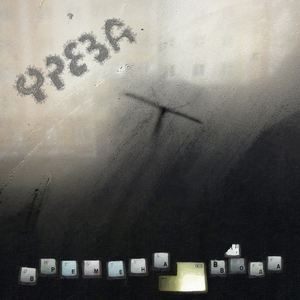 Потом отдашь