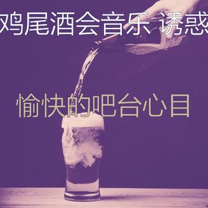 一尘不染啤酒园印象数