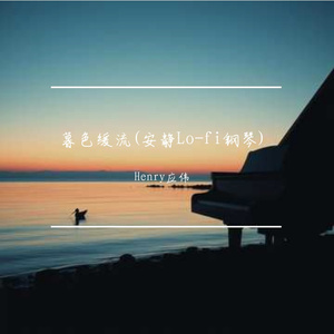 雾窗慢拍(轻柔舒缓钢琴)