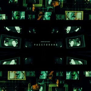 Расстояние