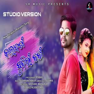 Kalabati Mor Sundri Noni