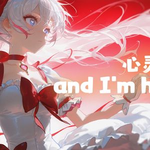 AI香奈美-and I'm home（心灵归所）