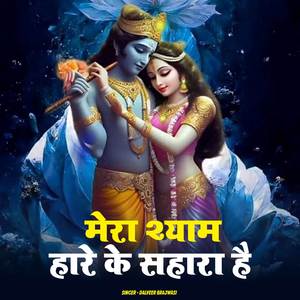 Sab Tirath Dham Hote Hai Maa Baap Ke Charno Me