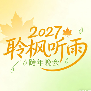 逐梦