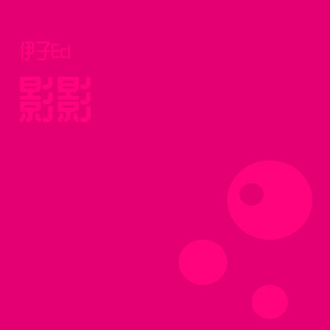 Eminem-Lucky You（remix）