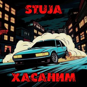 Хасаним