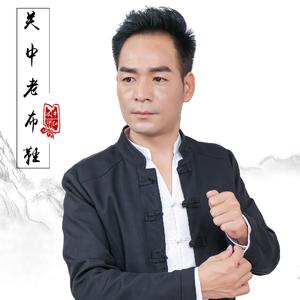 关中老布鞋 - 牛红波