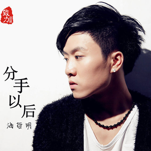 爱的地平线(伴奏)