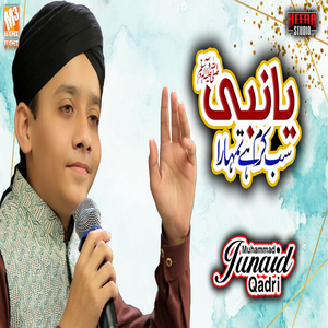 Ya Nabi Sub Karam Hai Tumhara