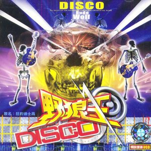 请你恰恰 (Remix)