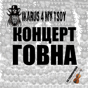 Фисташка не открылась