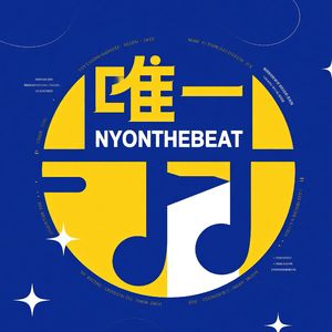 “唯一”Pop Type Beat