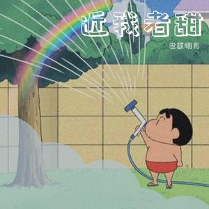 是心动啊（翻自 IU）