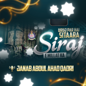 Uruj Par Hai Sitaara Siraj e Millat Ka