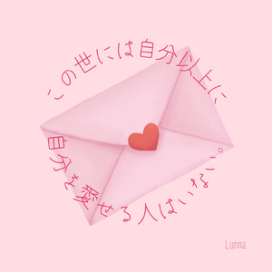 Love Letter