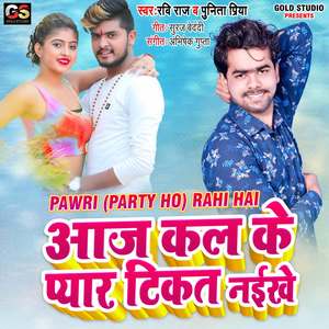 Aaj Kal Ke Pyar Tikat Naikhe