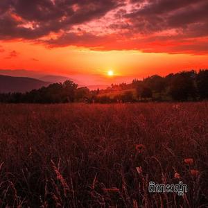 មើលមេឃពណ៌ក្រហមឆ្អៅ