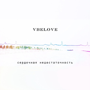 Сердечная недостаточность