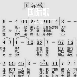 Schuwenn Z.钢琴作曲-国际歌（怎样乐队 remix）