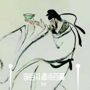 李白武汉送朋友坐游轮去旅游