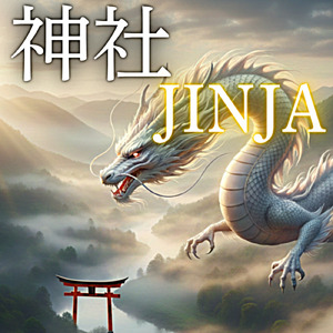 『神社』 Sacred JINJA ～国を守る龍神様～