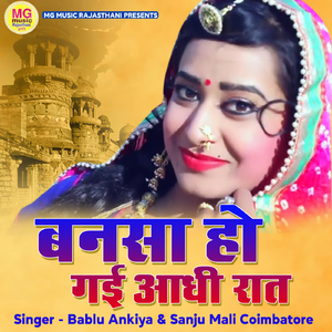 Bansa Ho Gai Adhi Raat