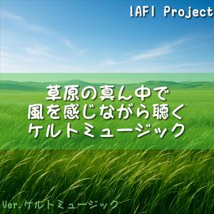そよ風が頬に触れた瞬間の歌