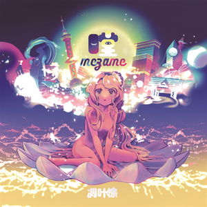 ゴミ溜めのヴィーナス