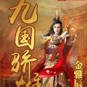 红花落满楼