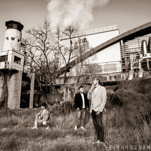 눈물 나게 니가 보고 싶을 때