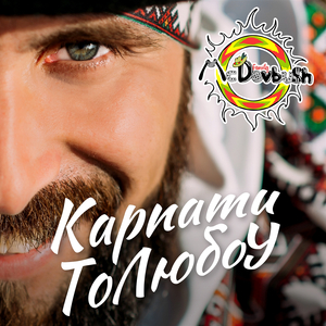 Карпати То ЛюбоУ