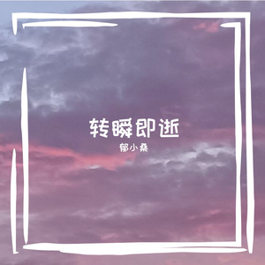 如果这就是爱（prod by.Ynjasper)）