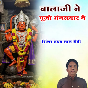 बालाजी ने पूजो मंगलवार ने
