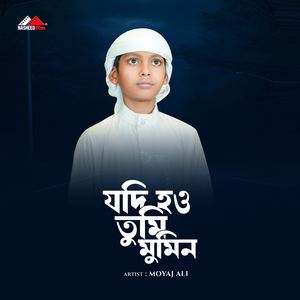 Jodi How Tumi Momin (Vocal Version)