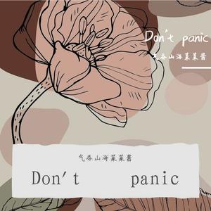 Don`t panic