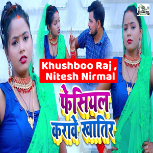 Faciyal Karave Khatir