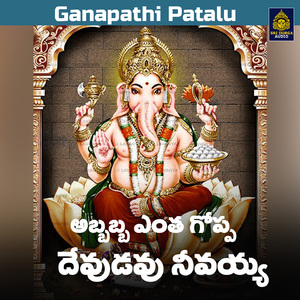 Abbabba Entha Goppa Devudavu Nivayya (Ganapathi Patalu)