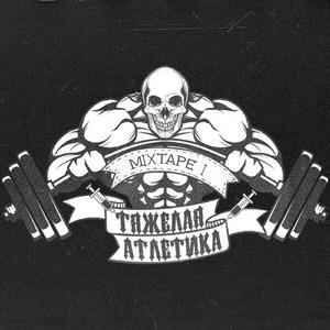 ХАЙТЕК (Prod. by BEATMAKERONE)