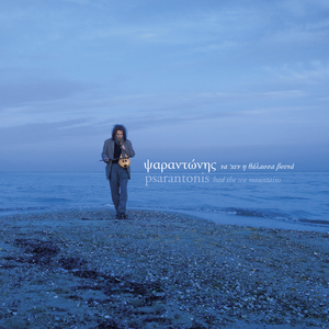 Zilevo Ekino To Dedro (To Be That Tree)