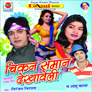 Dhodhi Me Lasa Lagal Ba