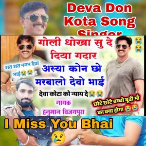 Deva Gurjar Kota Goli Dhokh Su De Diya Gadar Hanuman Gurjar Vijaypura